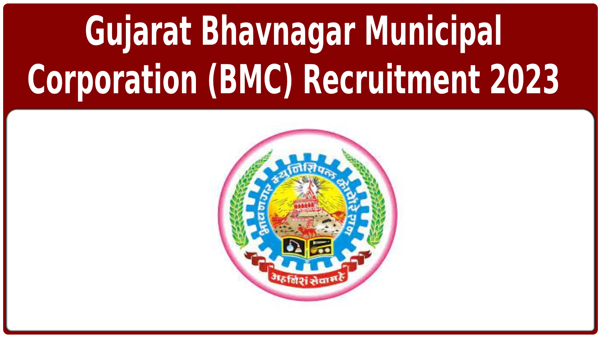 Gujarat Bhavnagar Municipal Corporation (BMC) Recruitment 2023
