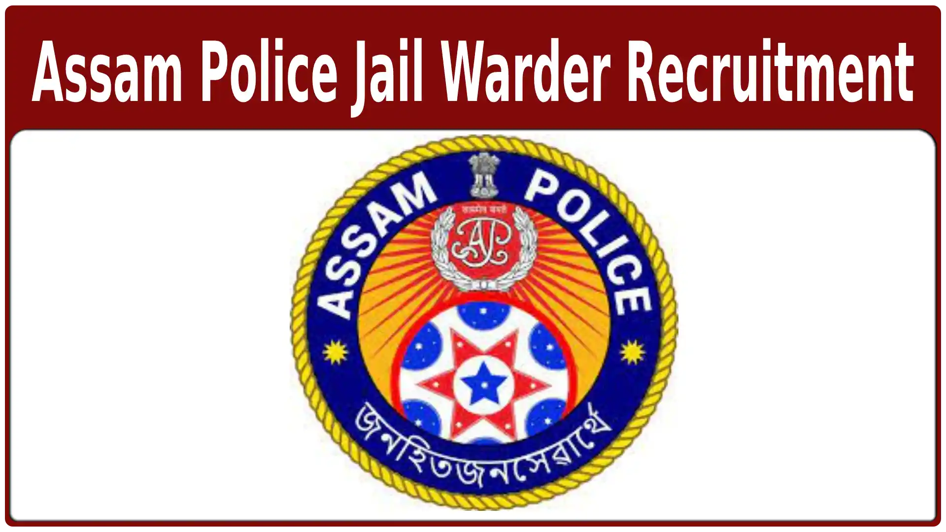 Assam Police Jail warder Recruitment