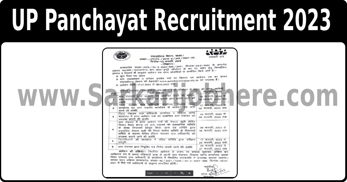 UP Panchayat Recruitment 2023